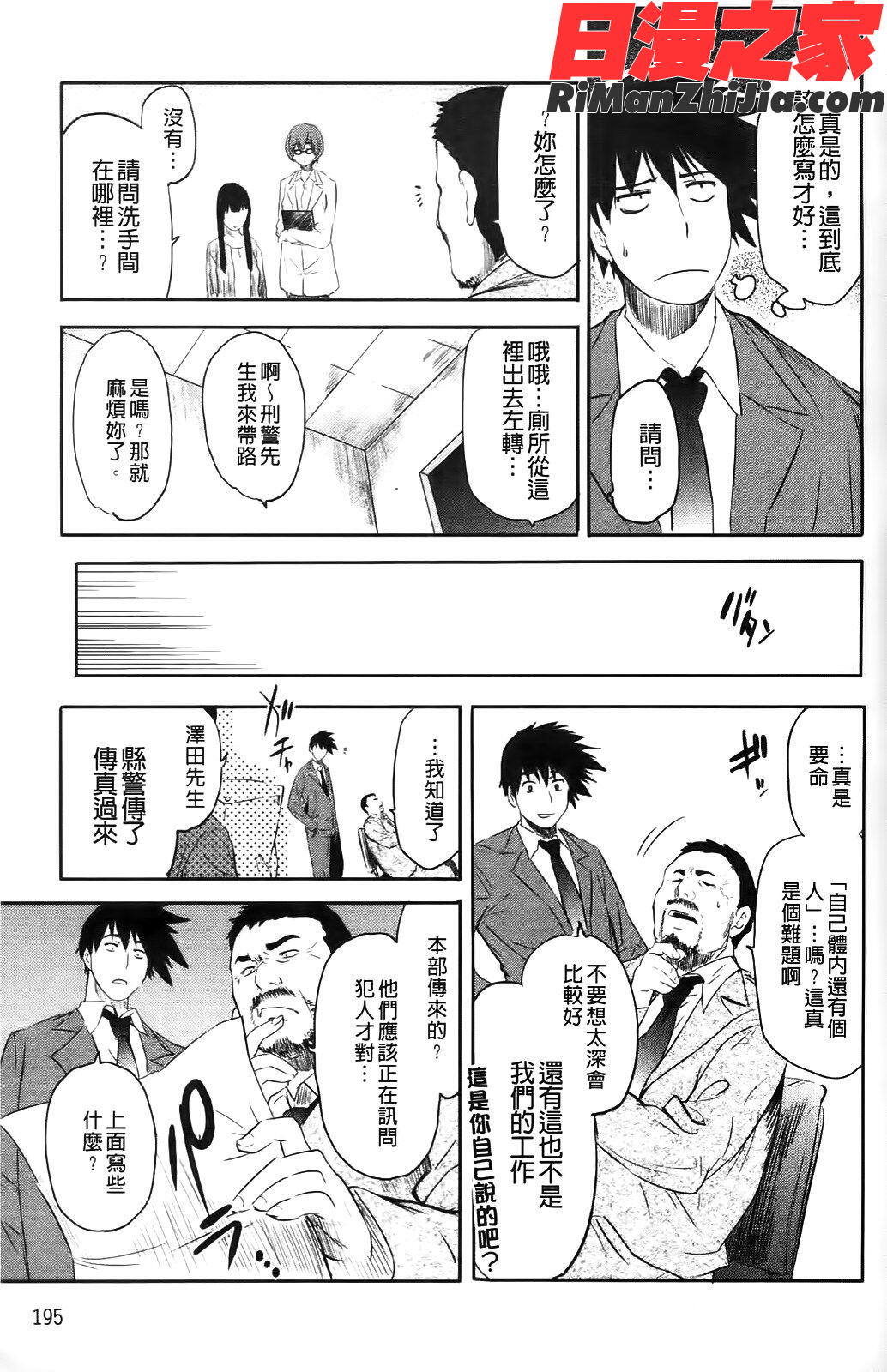 ShamelessGirl漫画 免费阅读 整部漫画 196.jpg