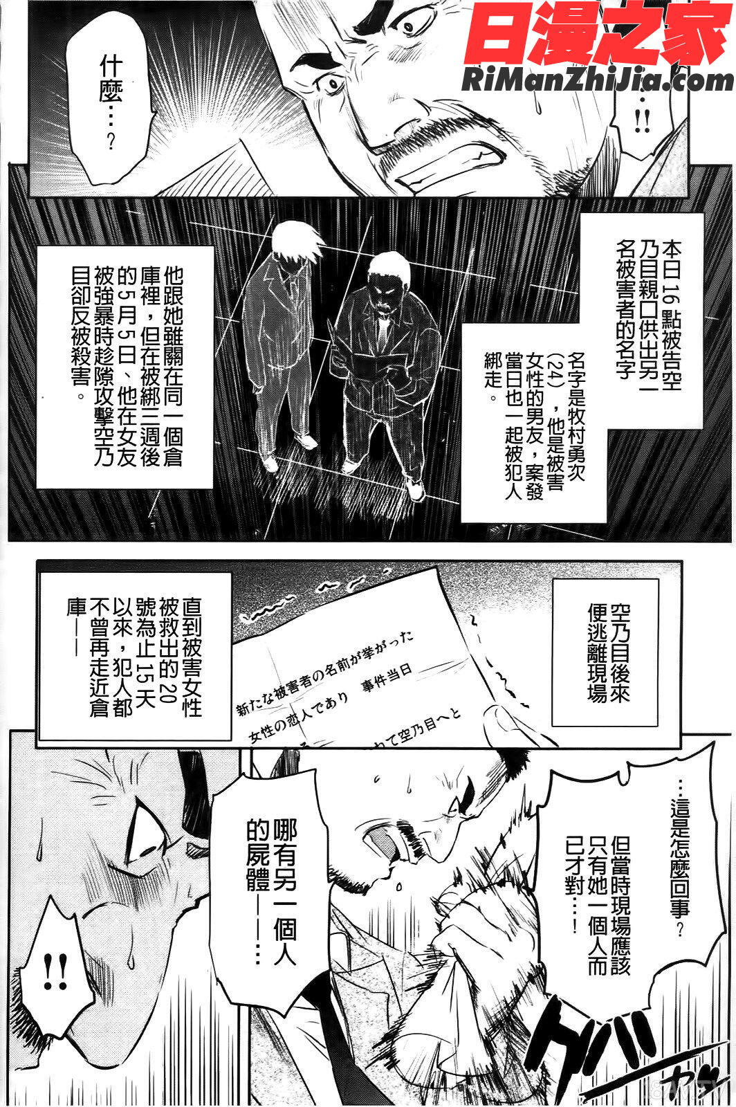 ShamelessGirl漫画 免费阅读 整部漫画 197.jpg