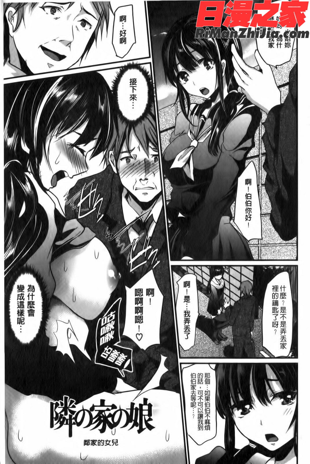 ビッチまっさかさま漫画 免费阅读 整部漫画 26.jpg