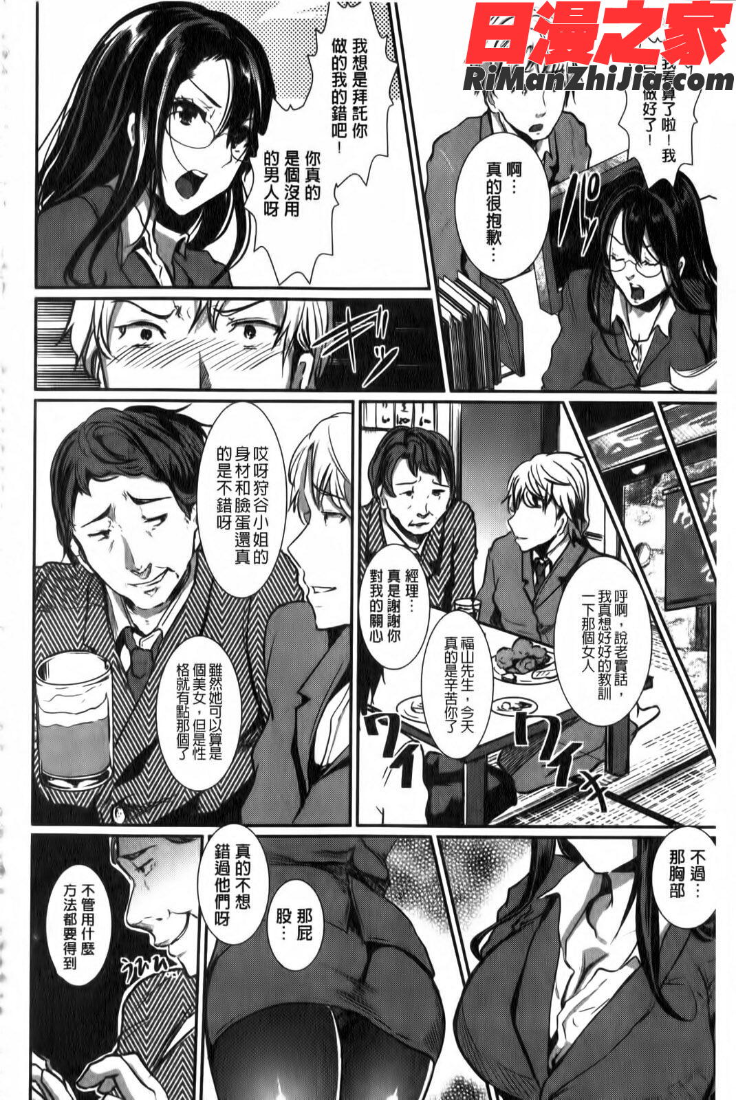 ビッチまっさかさま漫画 免费阅读 整部漫画 67.jpg