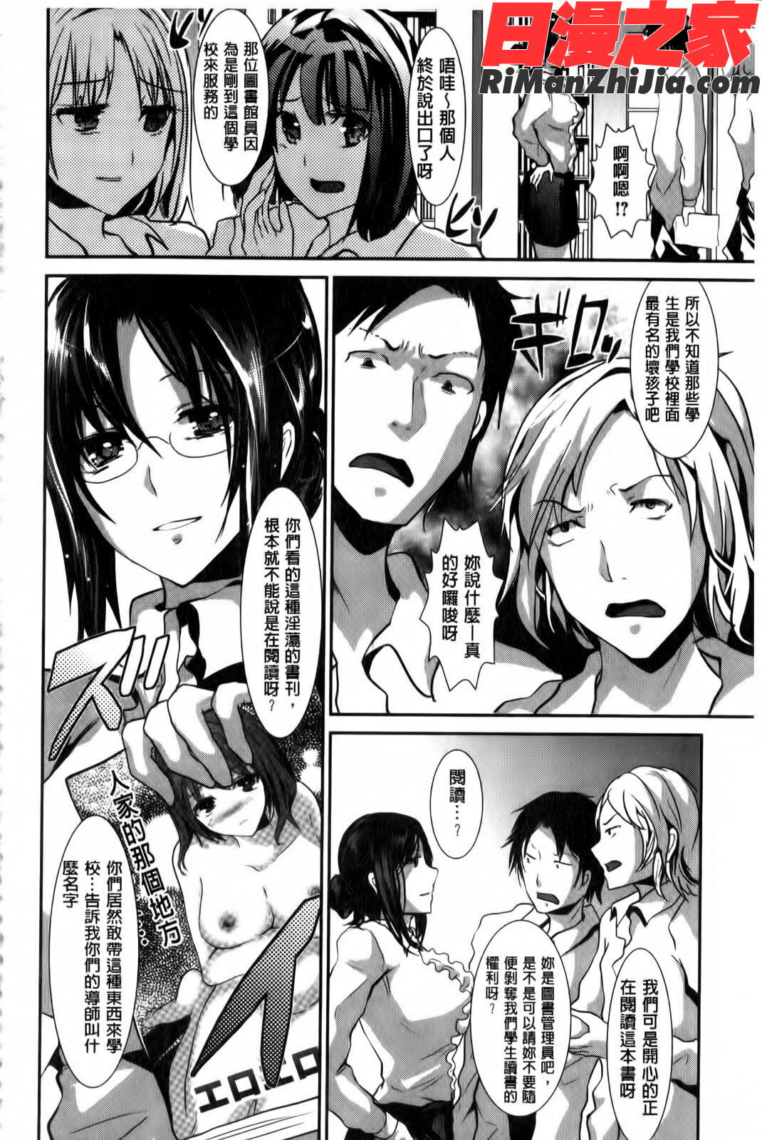 ビッチまっさかさま漫画 免费阅读 整部漫画 147.jpg