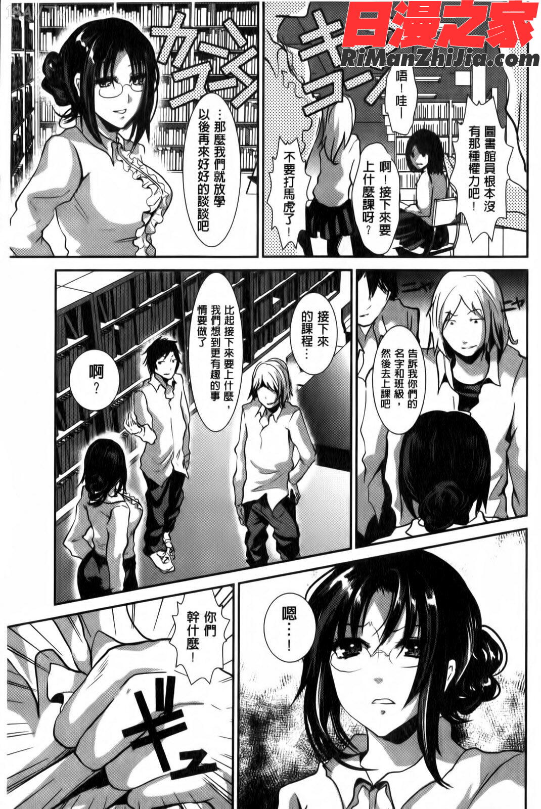 ビッチまっさかさま漫画 免费阅读 整部漫画 148.jpg