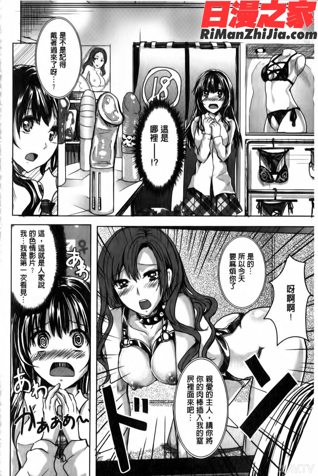 ビッチまっさかさま漫画 免费阅读 整部漫画 167.jpg