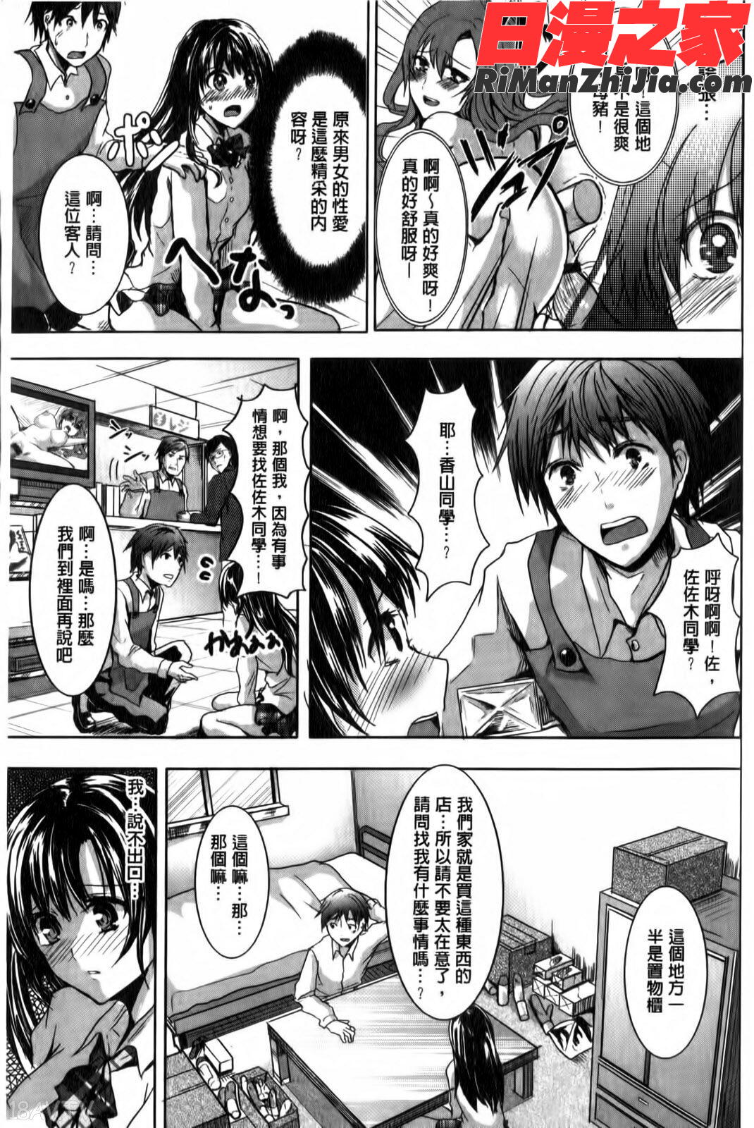 ビッチまっさかさま漫画 免费阅读 整部漫画 168.jpg