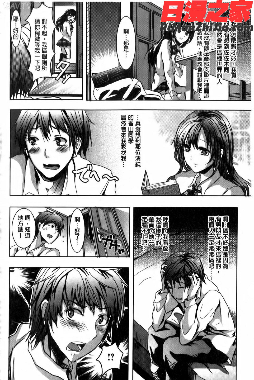 ビッチまっさかさま漫画 免费阅读 整部漫画 169.jpg