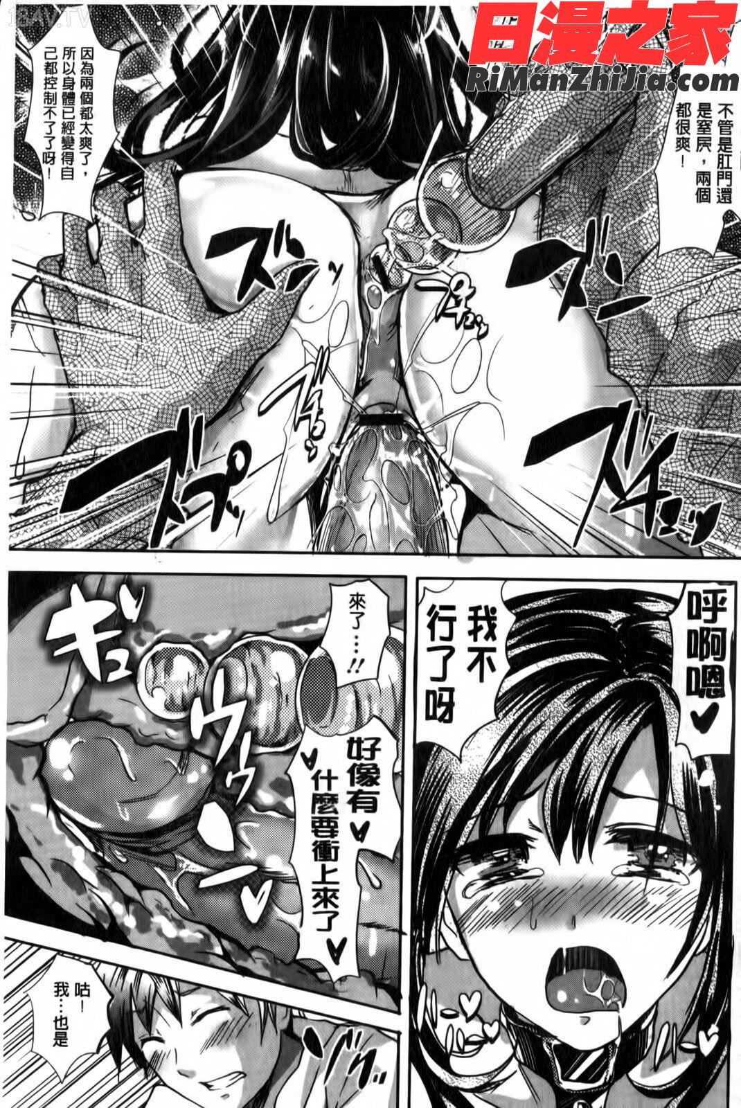 ビッチまっさかさま漫画 免费阅读 整部漫画 182.jpg