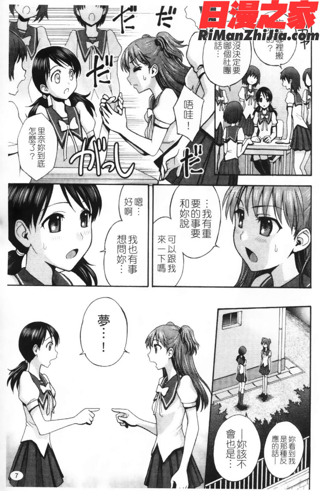 ふたなり王国の勃興漫画 免费阅读 整部漫画 10.jpg