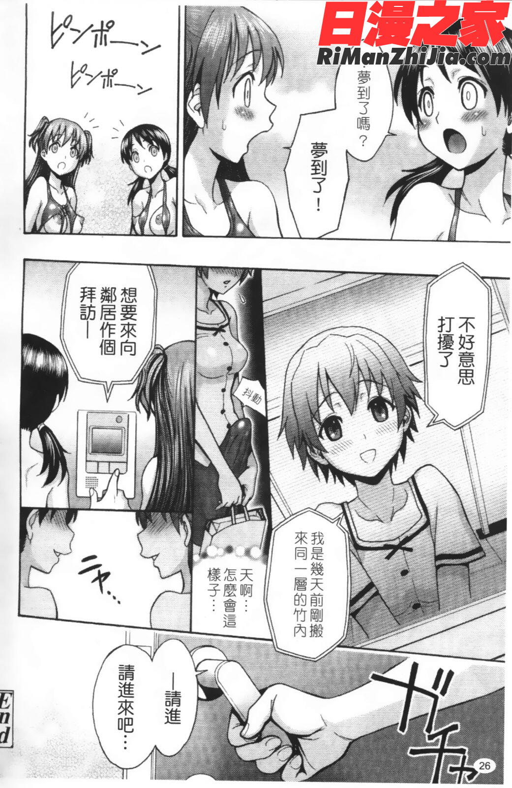 ふたなり王国の勃興漫画 免费阅读 整部漫画 29.jpg