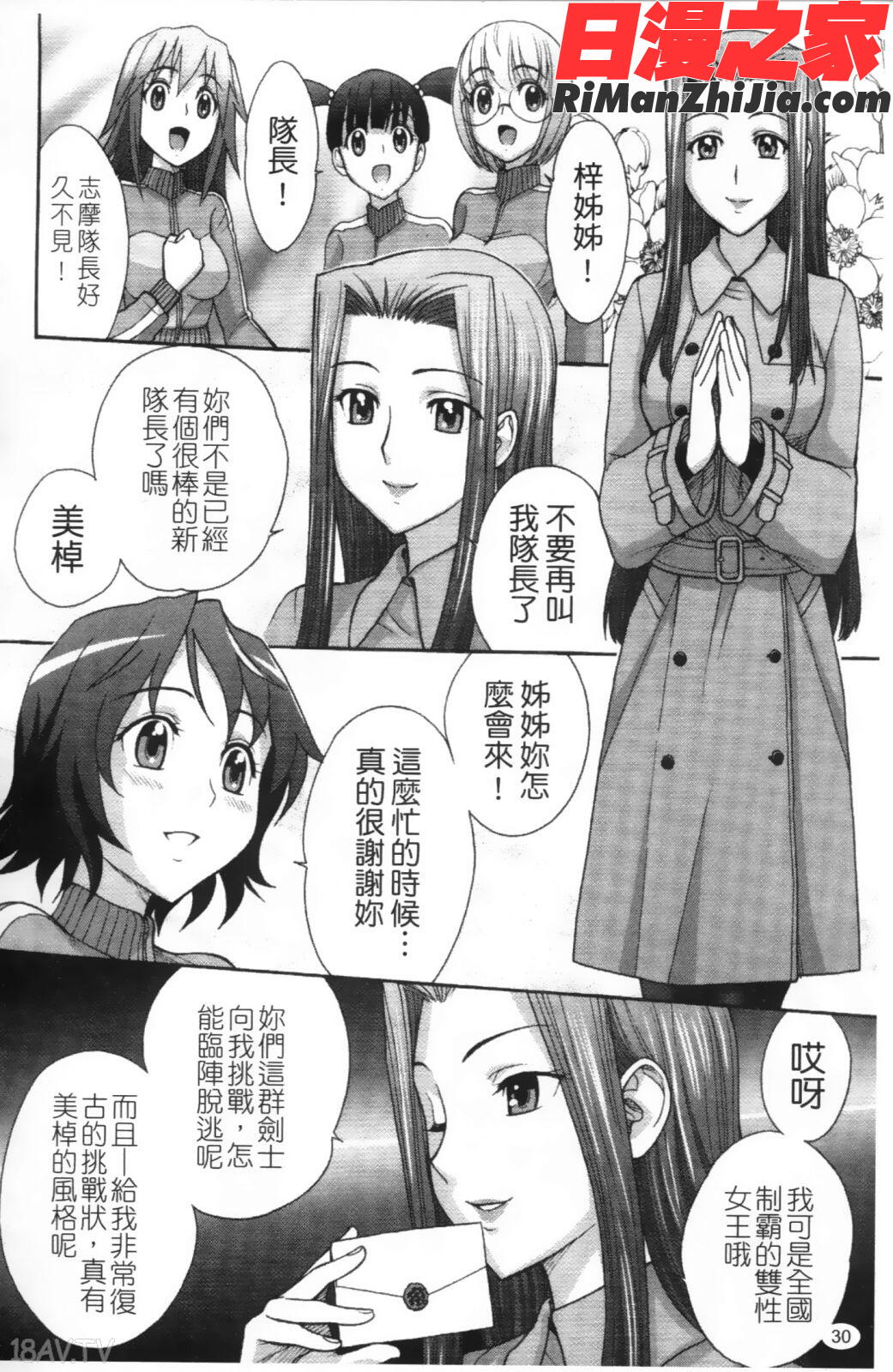 ふたなり王国の勃興漫画 免费阅读 整部漫画 33.jpg