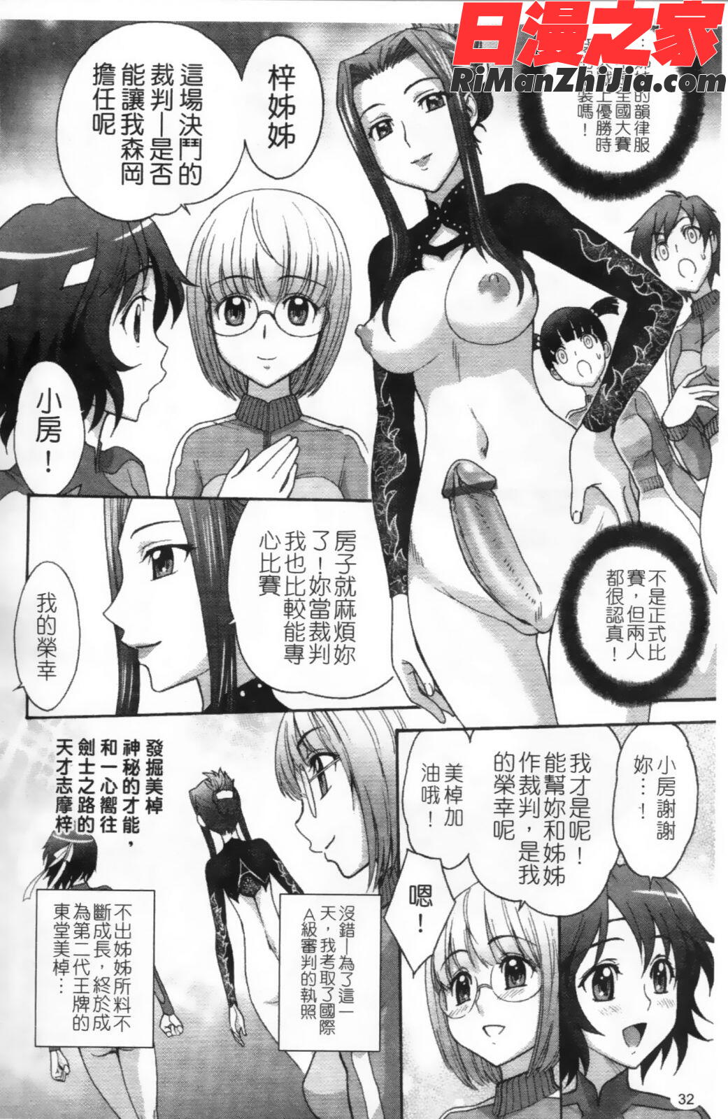 ふたなり王国の勃興漫画 免费阅读 整部漫画 35.jpg