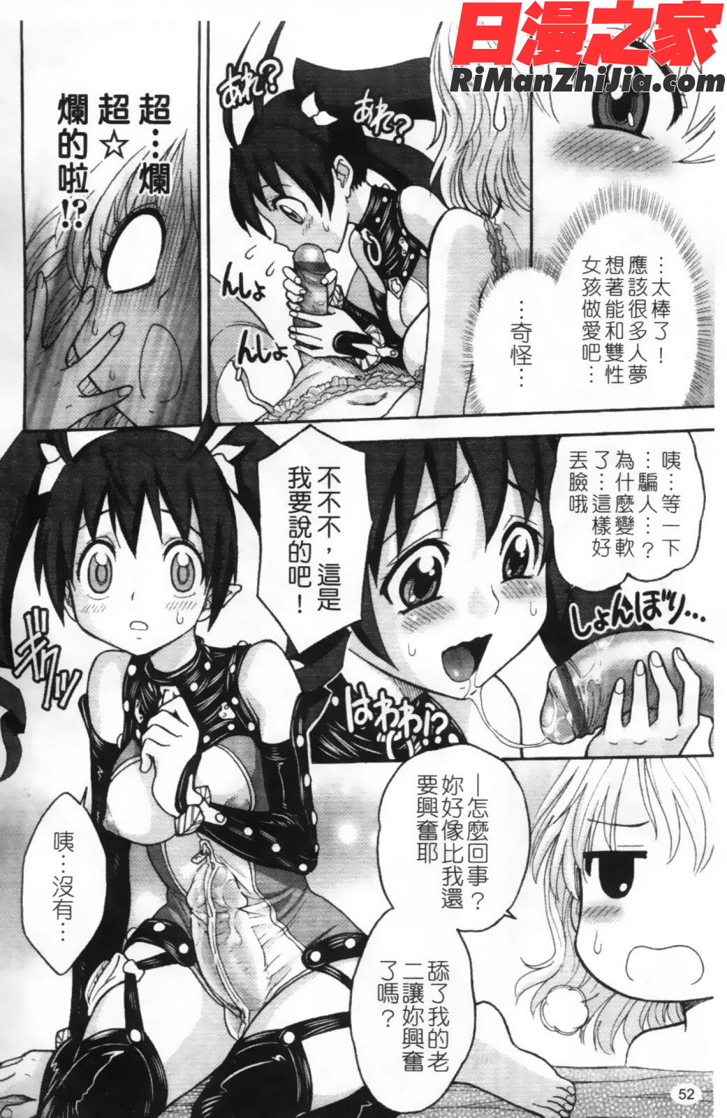 ふたなり王国の勃興漫画 免费阅读 整部漫画 55.jpg