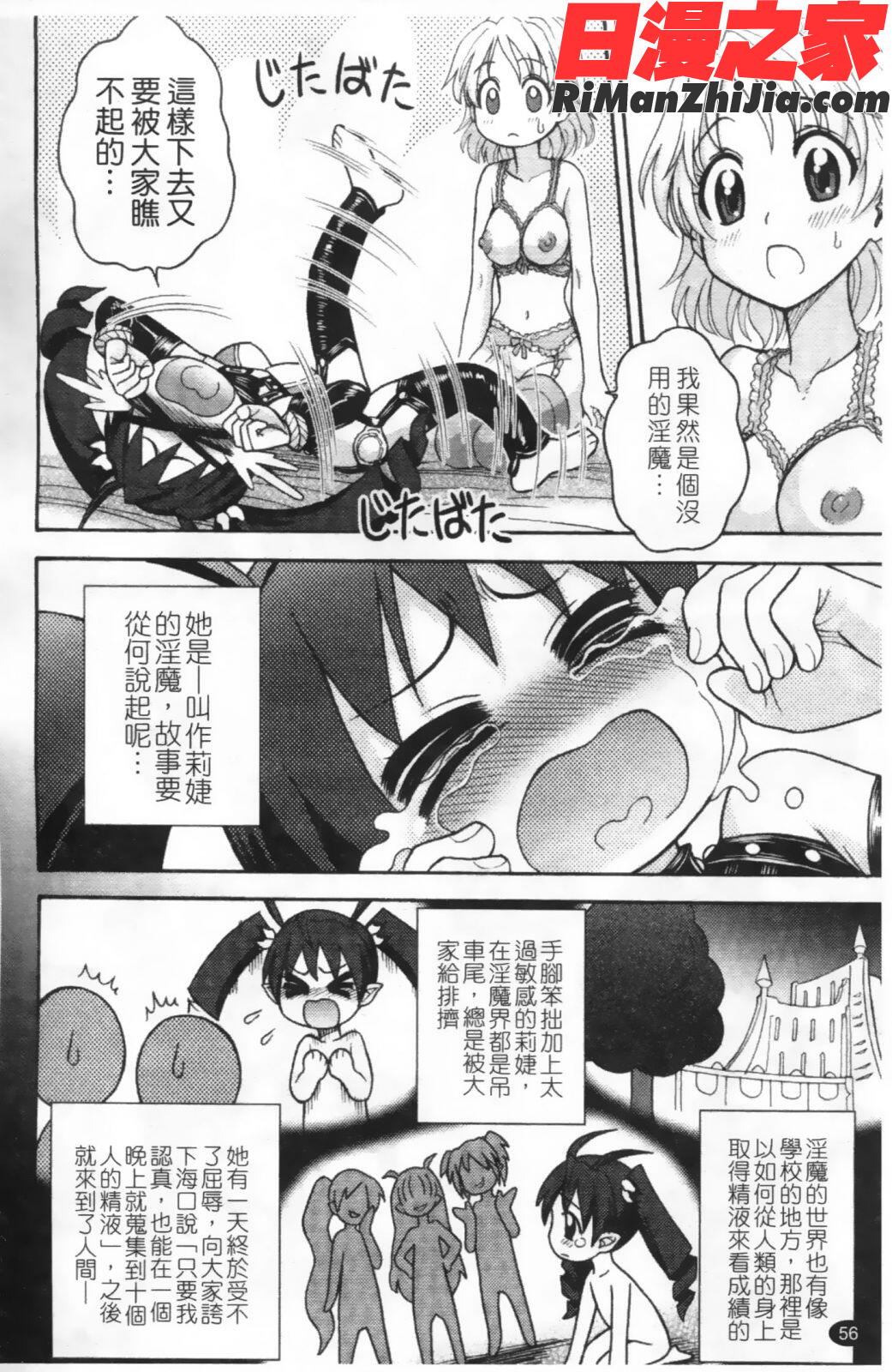 ふたなり王国の勃興漫画 免费阅读 整部漫画 59.jpg