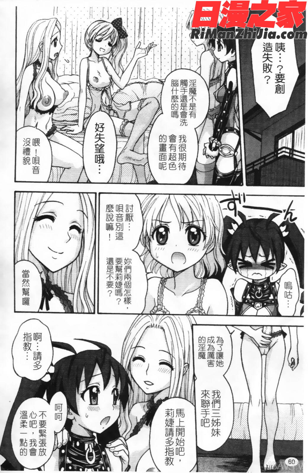 ふたなり王国の勃興漫画 免费阅读 整部漫画 63.jpg