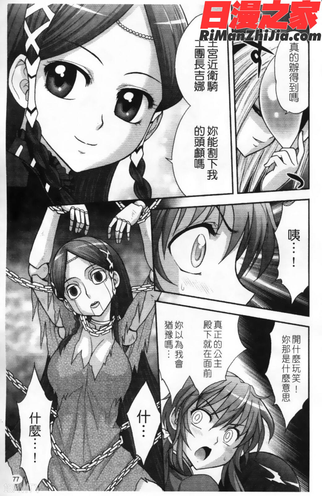 ふたなり王国の勃興漫画 免费阅读 整部漫画 80.jpg