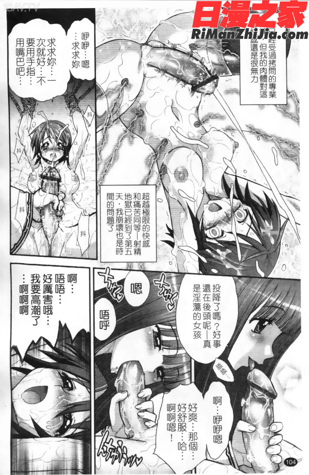 ふたなり王国の勃興漫画 免费阅读 整部漫画 107.jpg