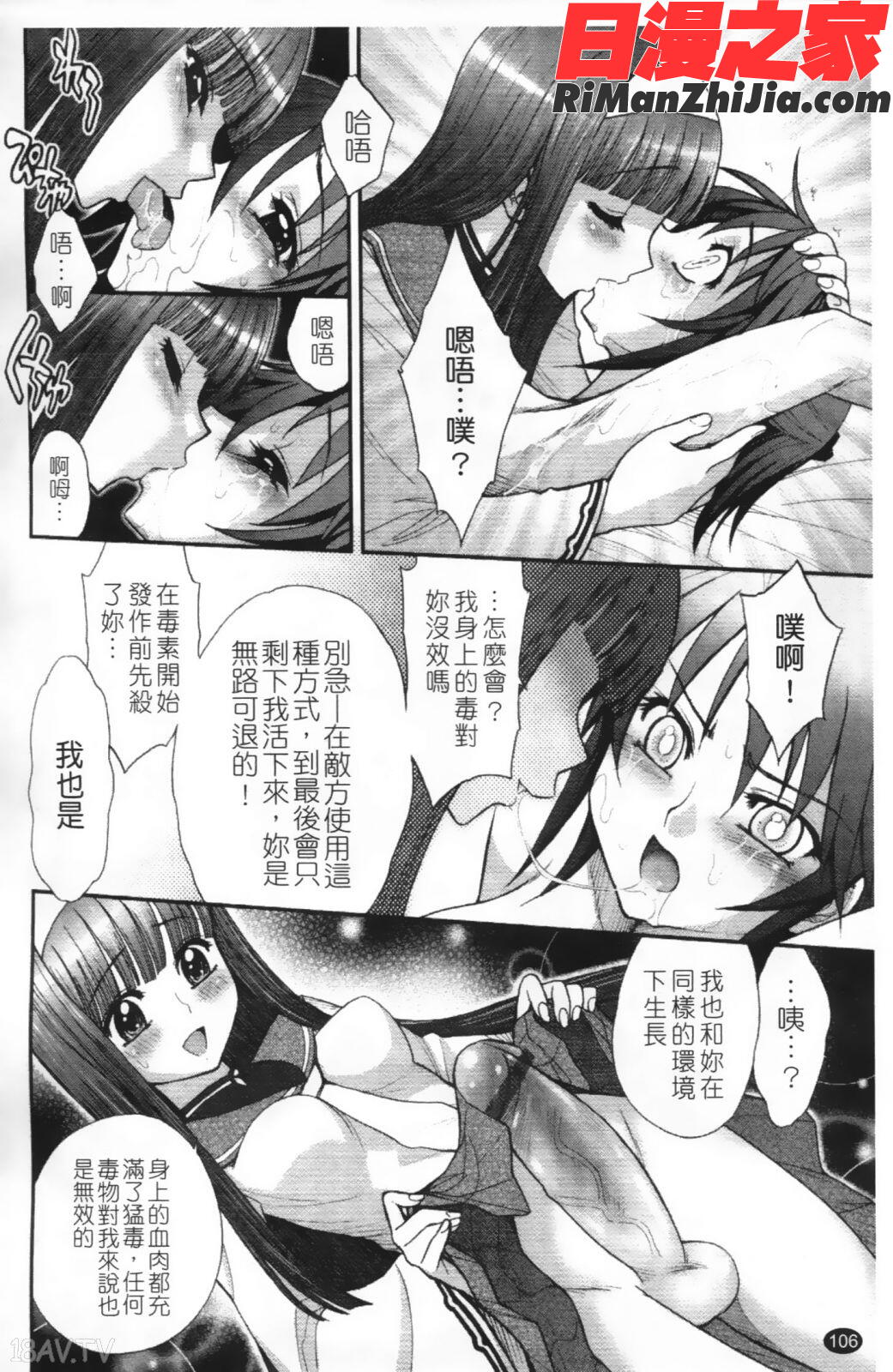 ふたなり王国の勃興漫画 免费阅读 整部漫画 109.jpg