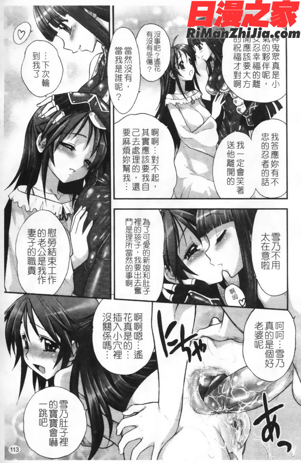 ふたなり王国の勃興漫画 免费阅读 整部漫画 116.jpg