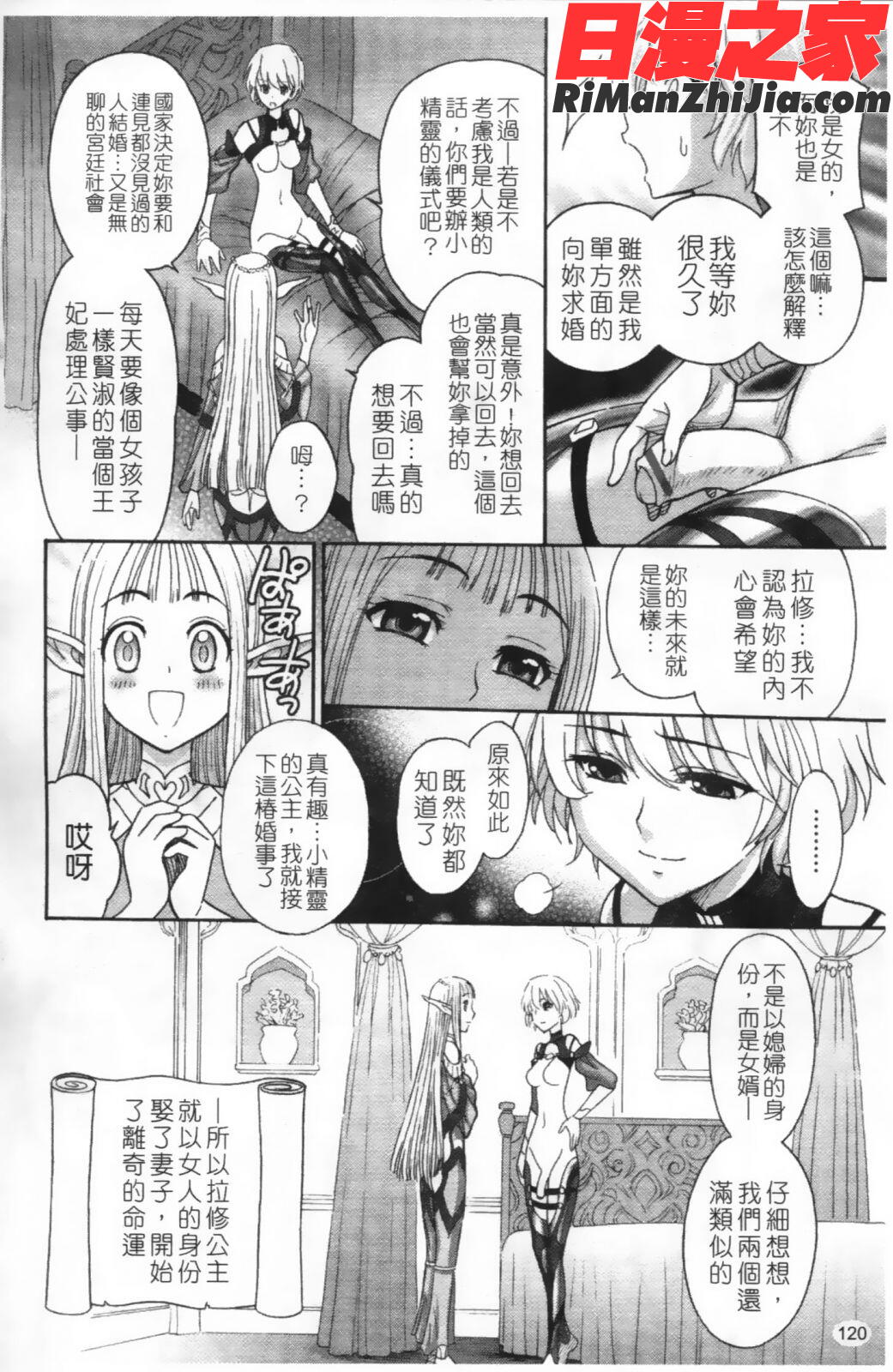 ふたなり王国の勃興漫画 免费阅读 整部漫画 123.jpg