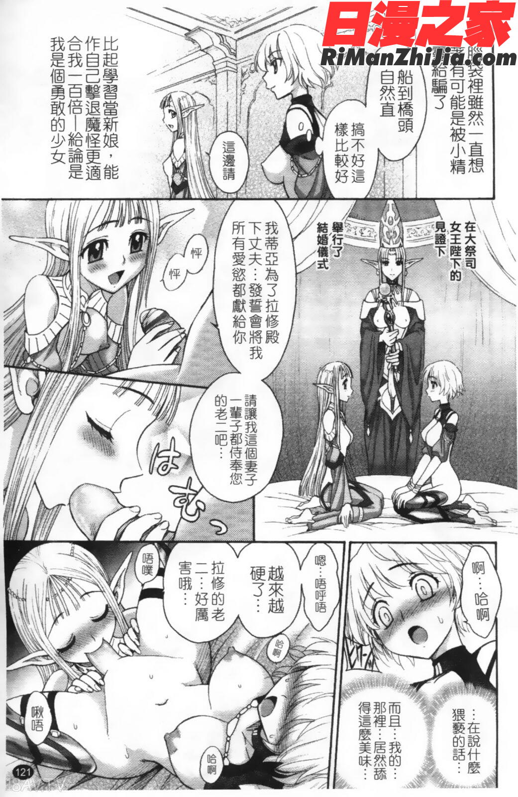 ふたなり王国の勃興漫画 免费阅读 整部漫画 124.jpg