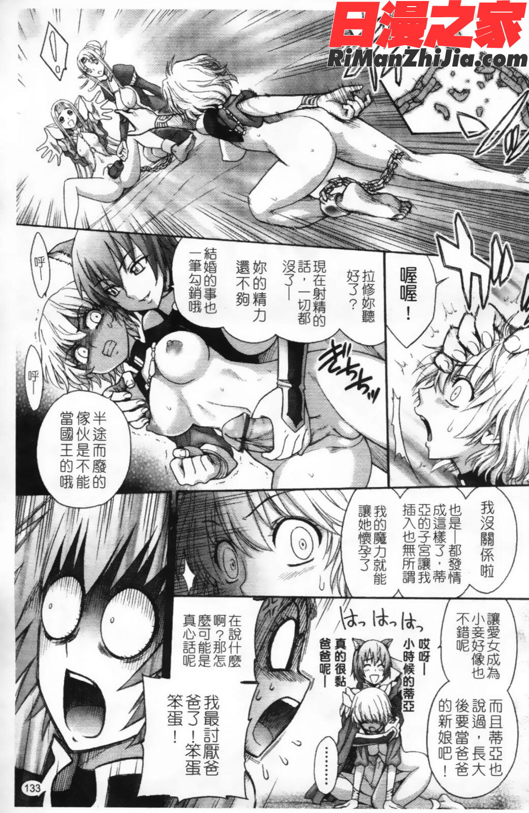 ふたなり王国の勃興漫画 免费阅读 整部漫画 136.jpg