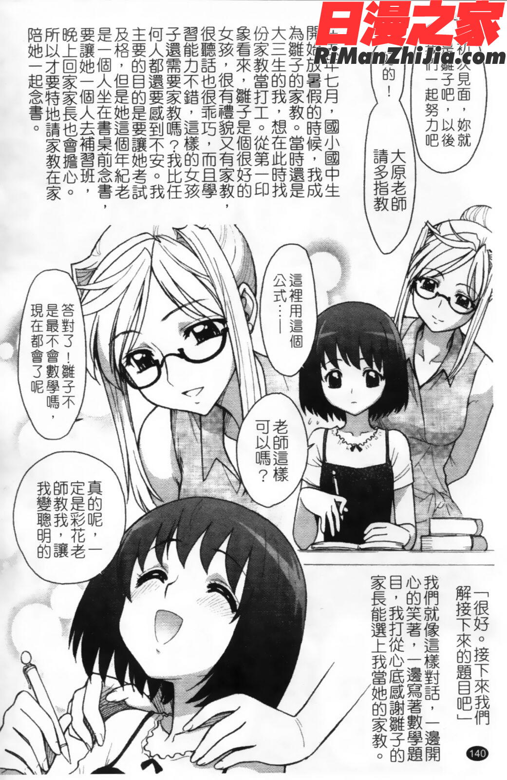 ふたなり王国の勃興漫画 免费阅读 整部漫画 143.jpg