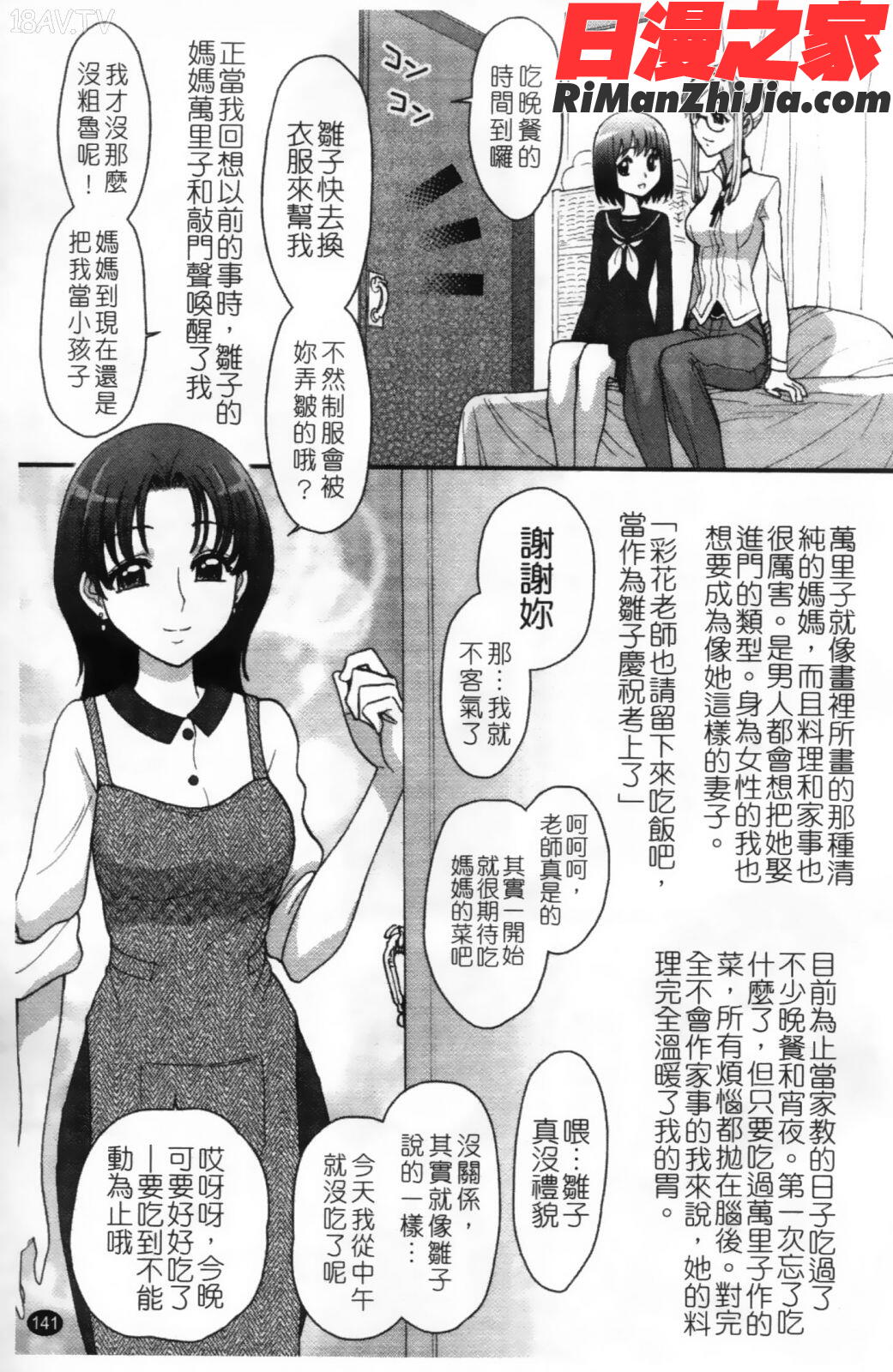 ふたなり王国の勃興漫画 免费阅读 整部漫画 144.jpg