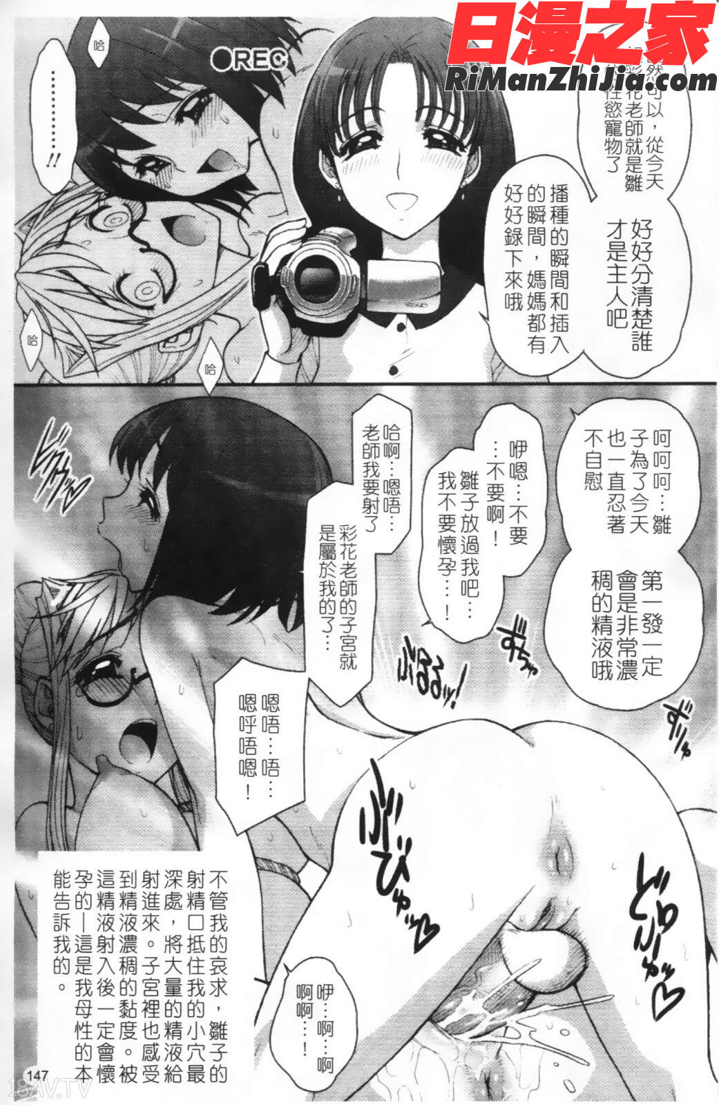 ふたなり王国の勃興漫画 免费阅读 整部漫画 150.jpg