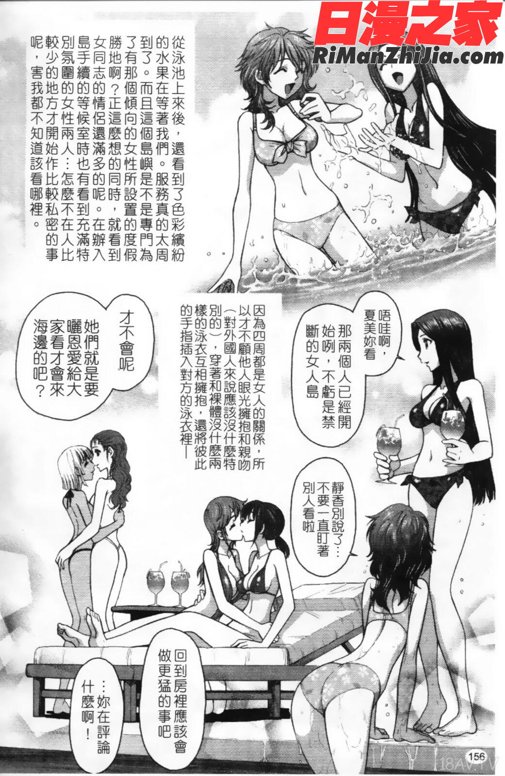 ふたなり王国の勃興漫画 免费阅读 整部漫画 159.jpg