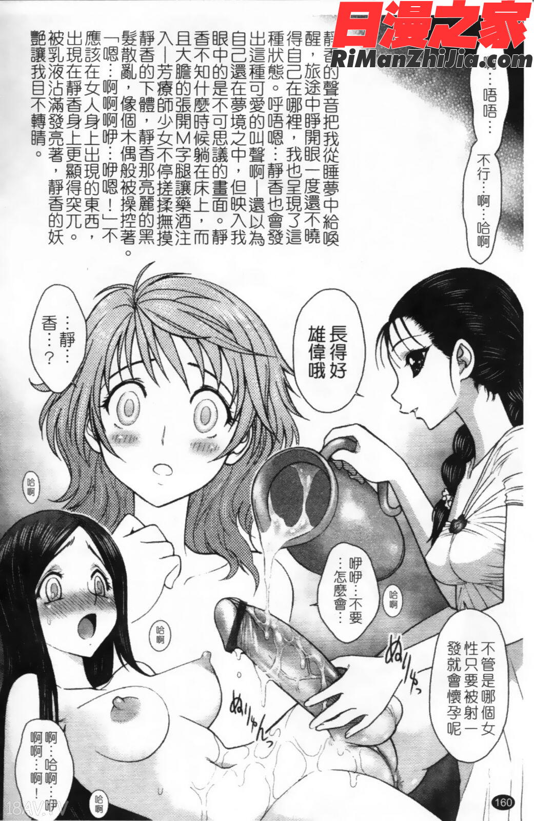 ふたなり王国の勃興漫画 免费阅读 整部漫画 163.jpg