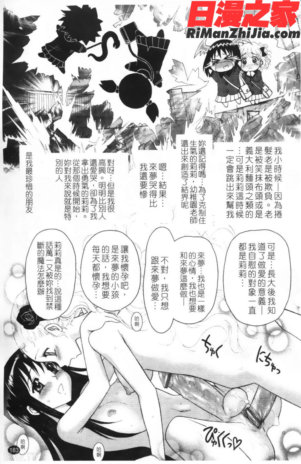 ふたなり王国の勃興漫画 免费阅读 整部漫画 186.jpg