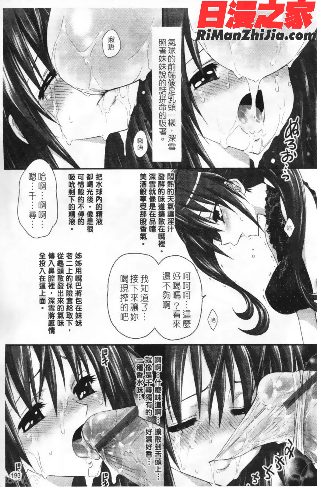 ふたなり王国の勃興漫画 免费阅读 整部漫画 196.jpg