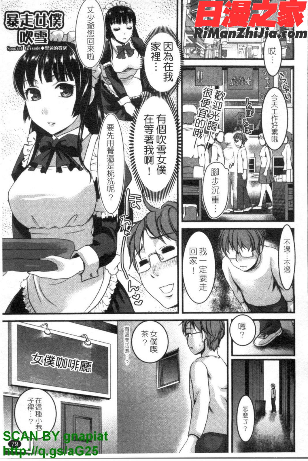 召しませ愛玩メイド漫画 免费阅读 整部漫画 80.jpg