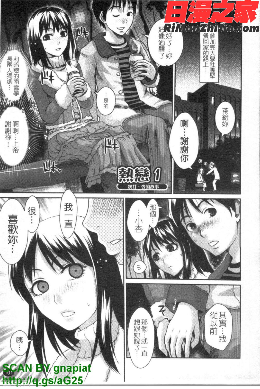 召しませ愛玩メイド漫画 免费阅读 整部漫画 102.jpg