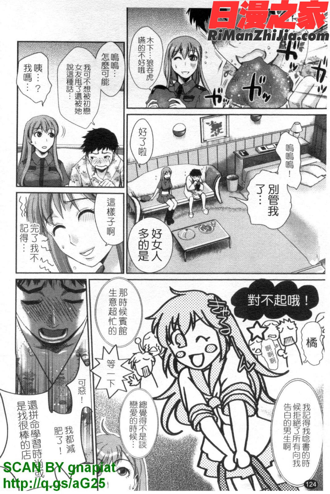 召しませ愛玩メイド漫画 免费阅读 整部漫画 125.jpg