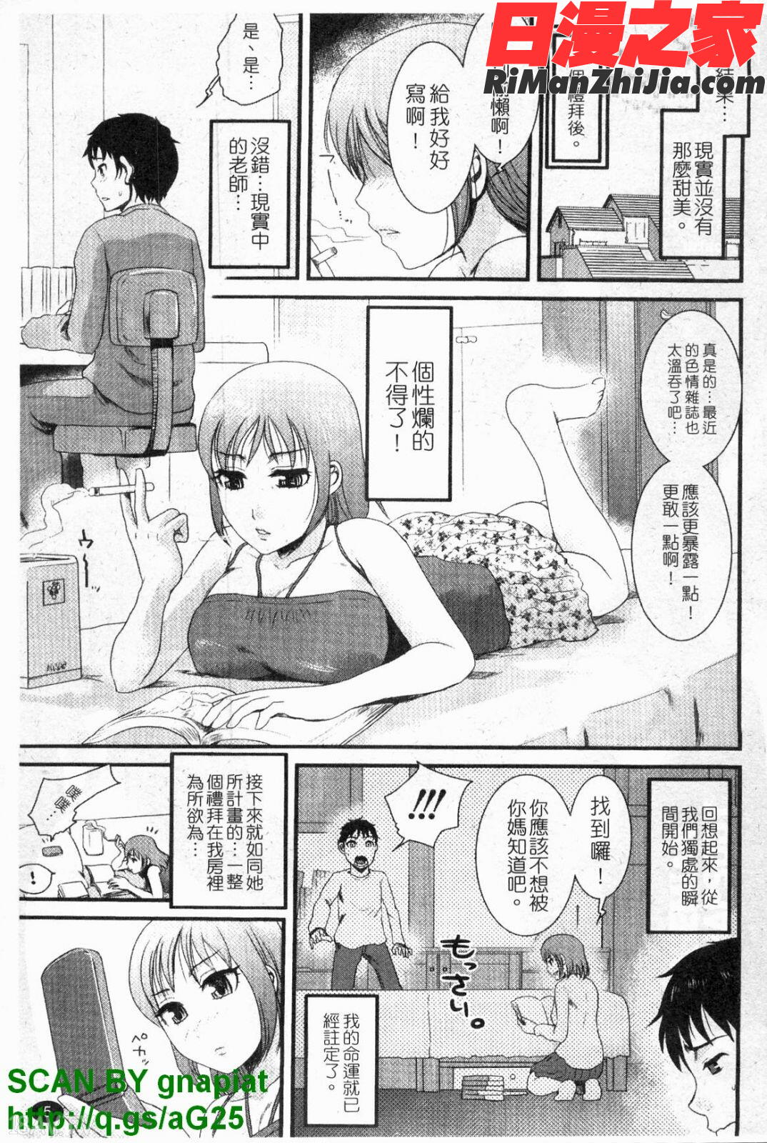 本命彼女漫画 免费阅读 整部漫画 6.jpg