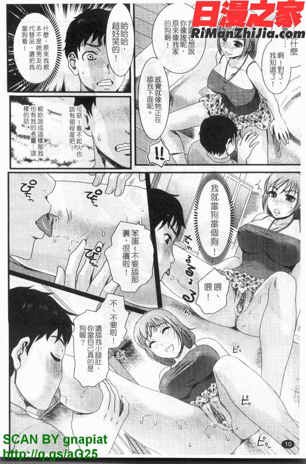 本命彼女漫画 免费阅读 整部漫画 11.jpg