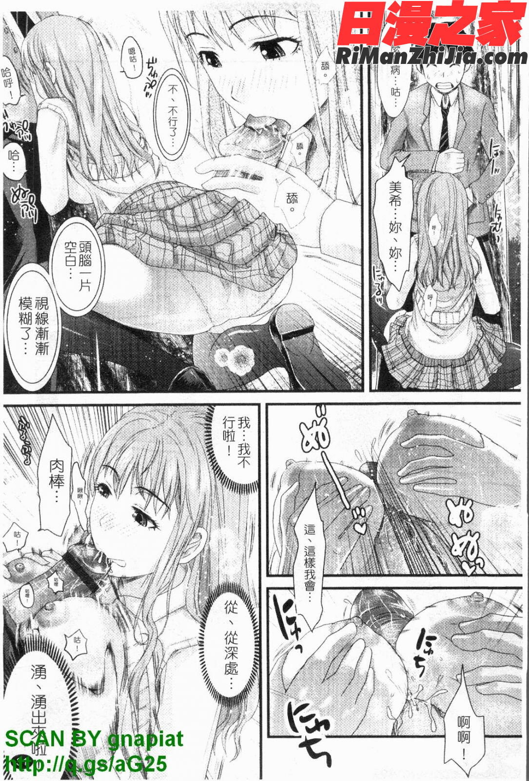 本命彼女漫画 免费阅读 整部漫画 32.jpg