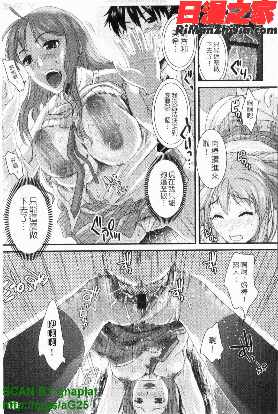 本命彼女漫画 免费阅读 整部漫画 36.jpg