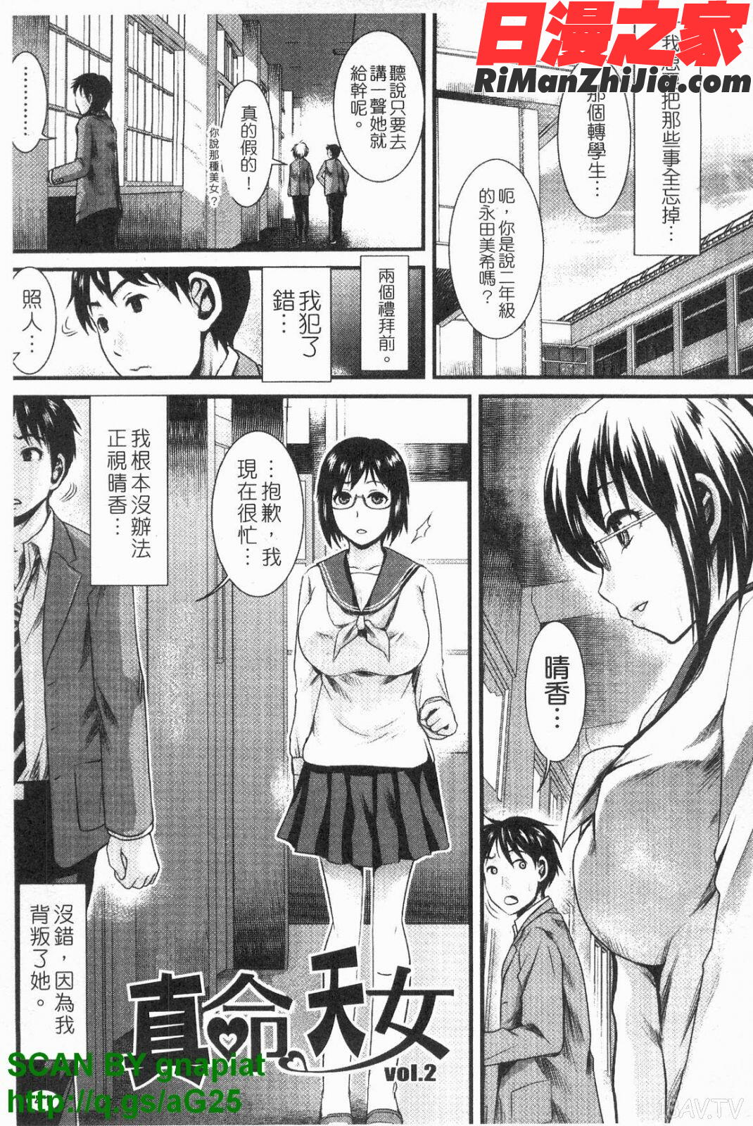 本命彼女漫画 免费阅读 整部漫画 42.jpg