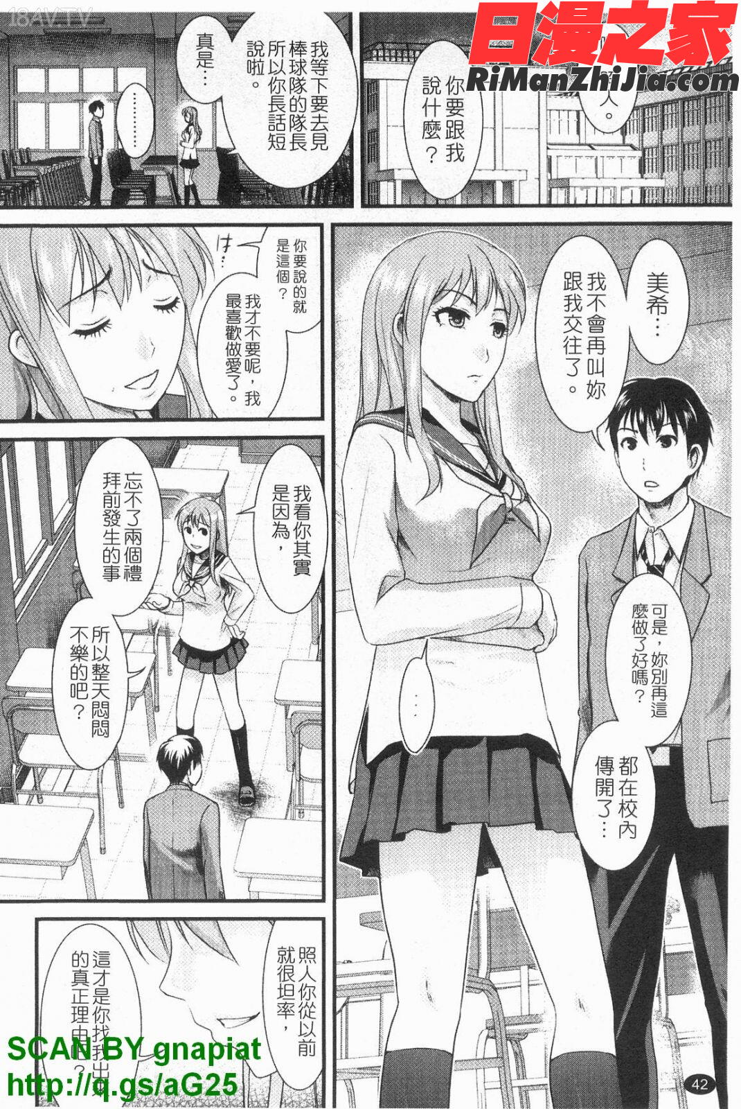 本命彼女漫画 免费阅读 整部漫画 43.jpg