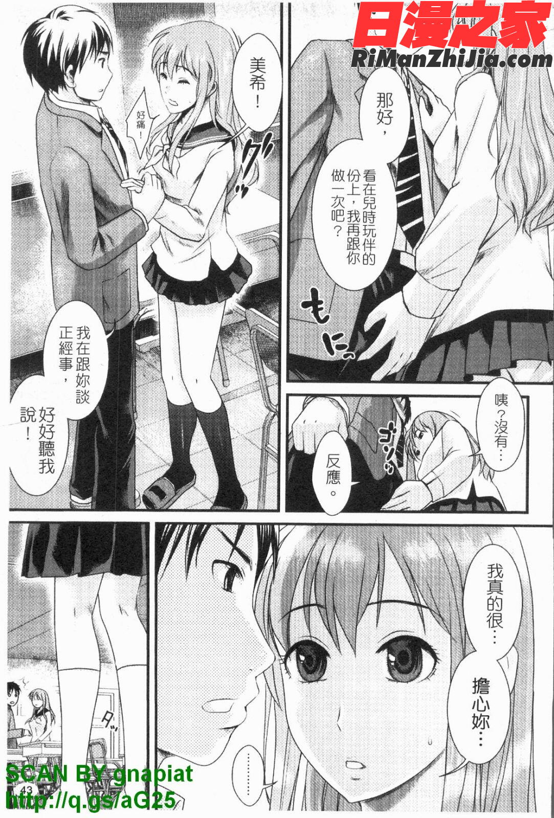 本命彼女漫画 免费阅读 整部漫画 44.jpg