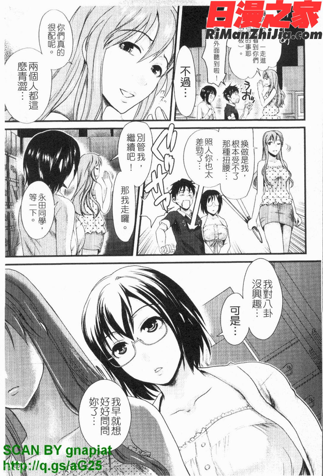 本命彼女漫画 免费阅读 整部漫画 64.jpg