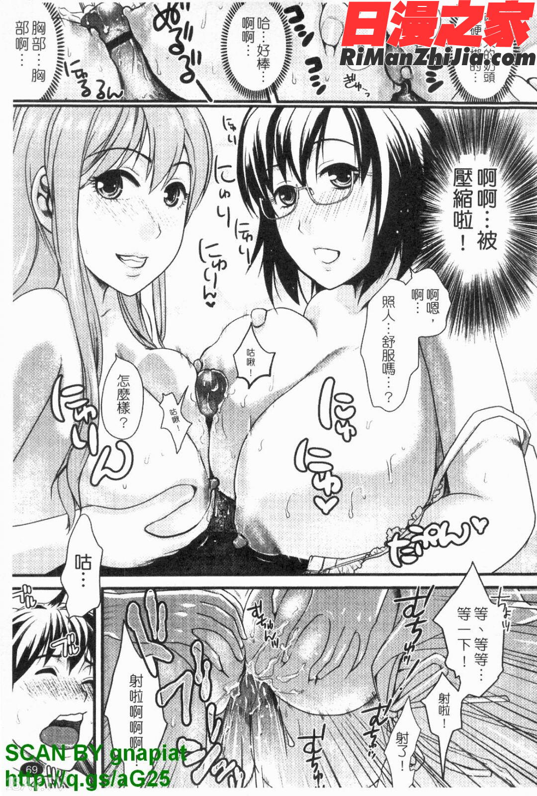 本命彼女漫画 免费阅读 整部漫画 70.jpg