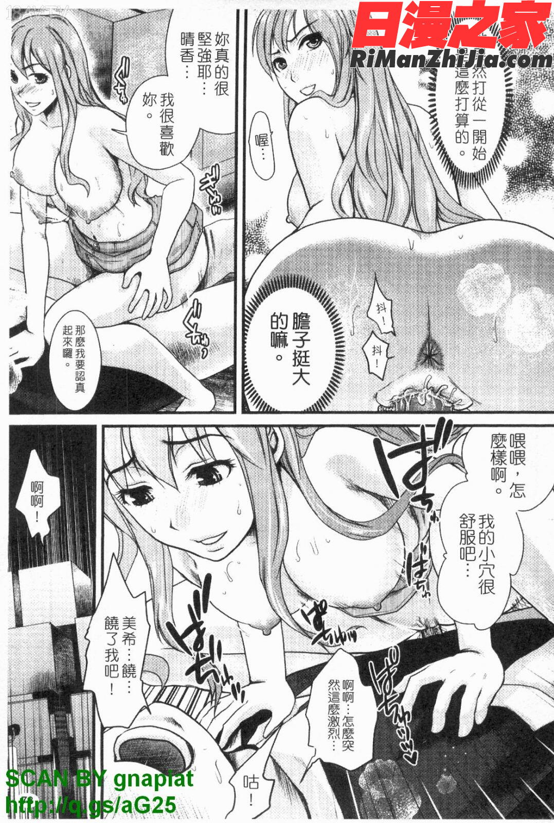 本命彼女漫画 免费阅读 整部漫画 74.jpg