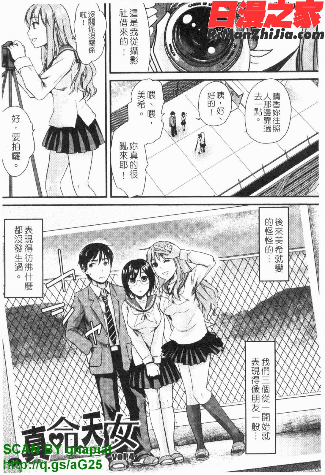 本命彼女漫画 免费阅读 整部漫画 82.jpg