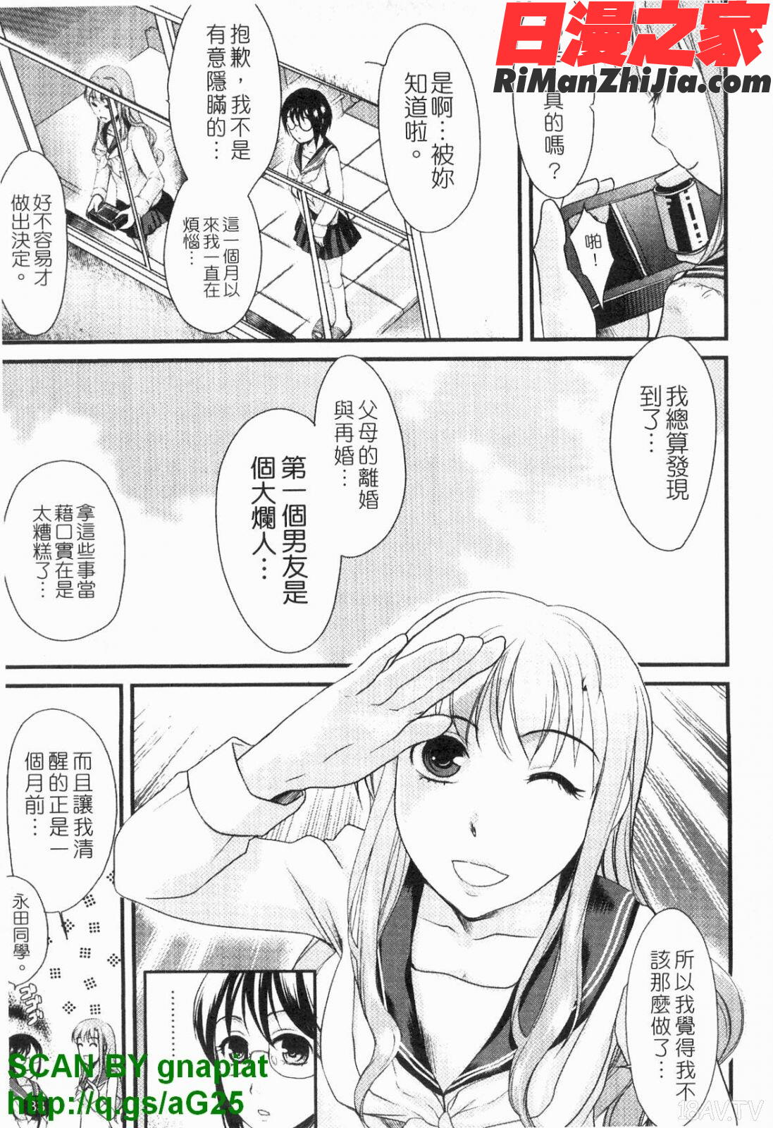 本命彼女漫画 免费阅读 整部漫画 84.jpg