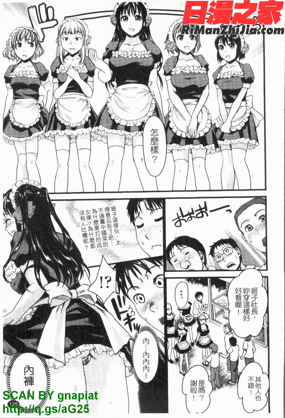 本命彼女漫画 免费阅读 整部漫画 126.jpg