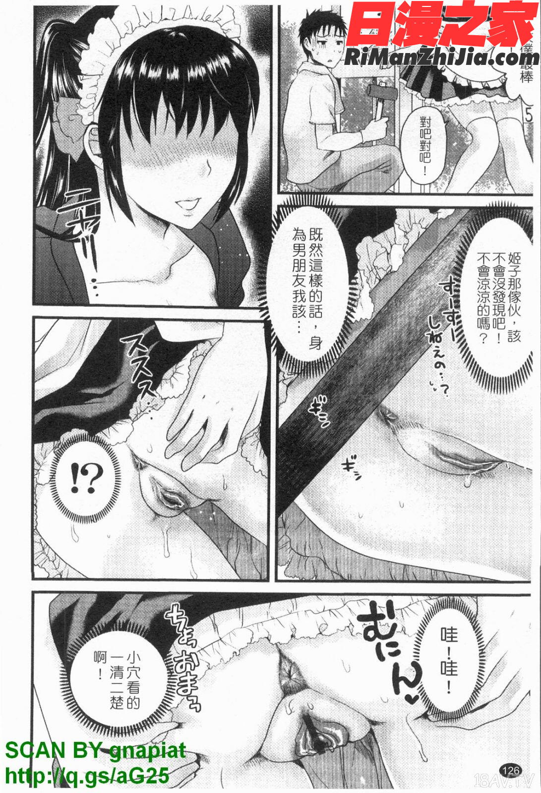 本命彼女漫画 免费阅读 整部漫画 127.jpg