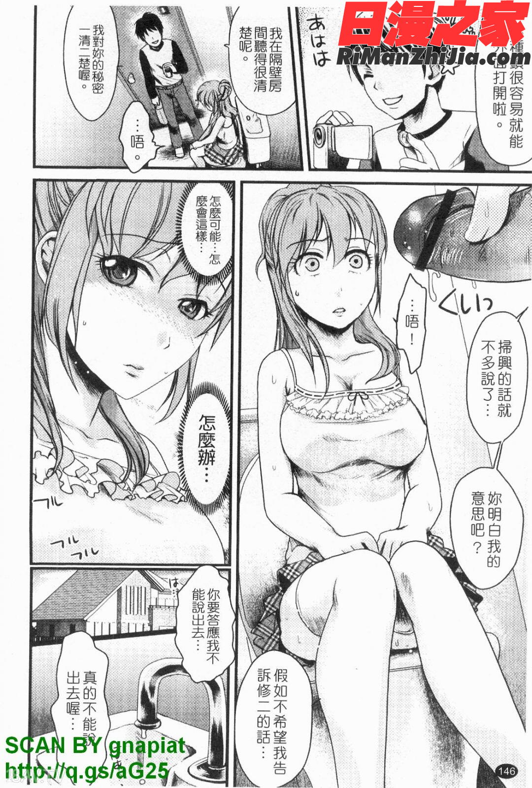 本命彼女漫画 免费阅读 整部漫画 147.jpg