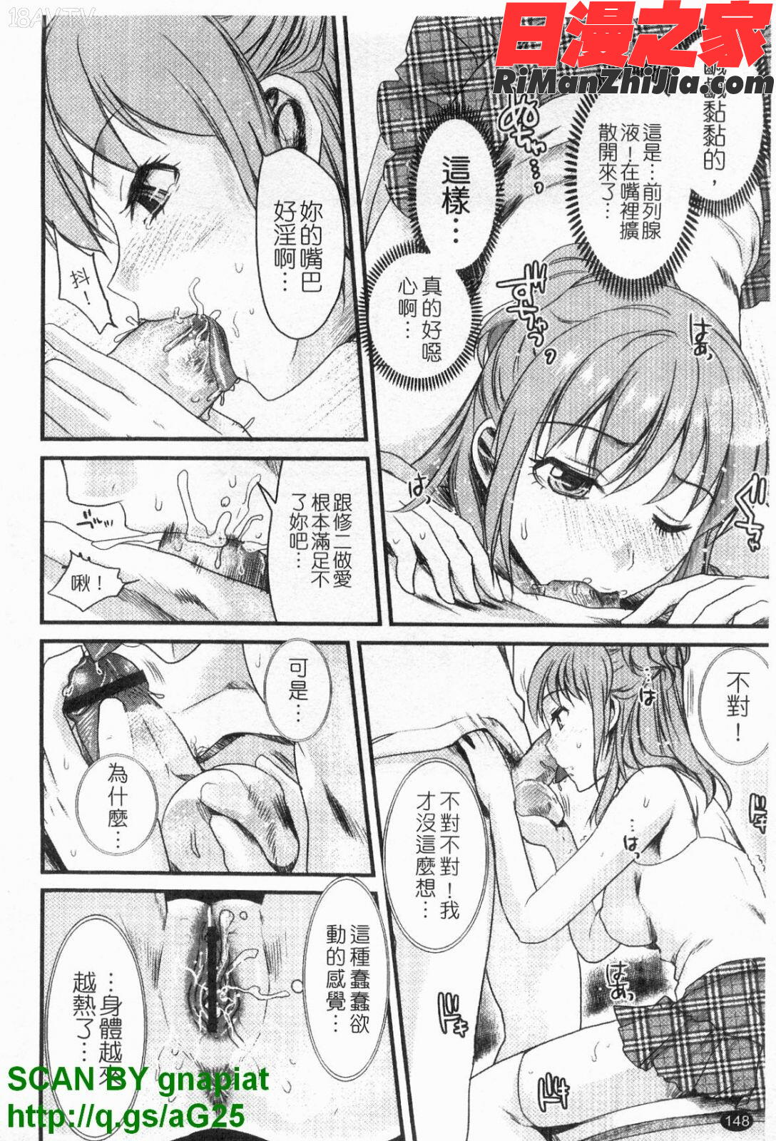 本命彼女漫画 免费阅读 整部漫画 149.jpg